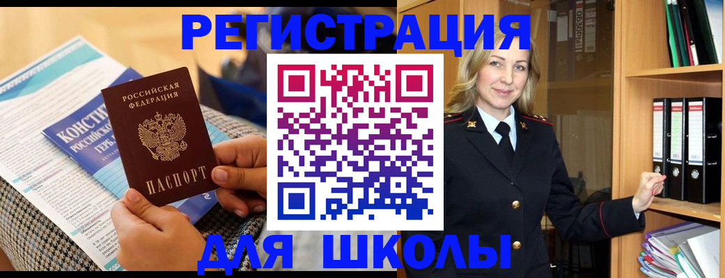 прописка регистрация в Ржеве