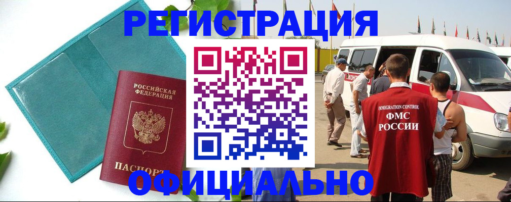 временная регистрация для всех в Ржеве