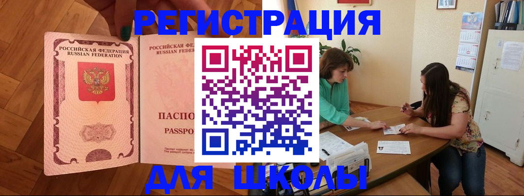 временная регистрация купить в Ржеве