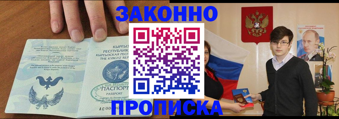 временная регистрация 2025 в Ржеве