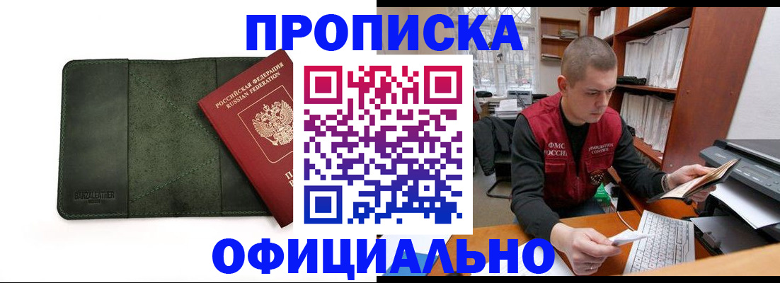 прописка для военкомата в Ржеве