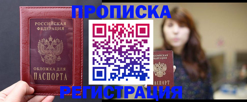 временная регистрация поиск в Ржеве